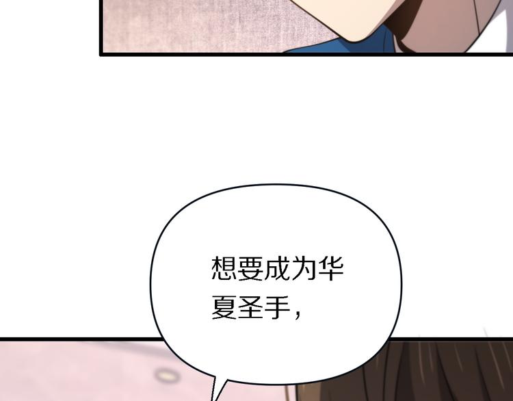 《重生小医仙》第136话 圣手的试炼 第21页
