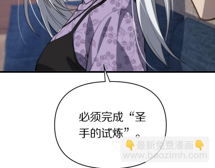 《重生小医仙》第136话 圣手的试炼 第23页