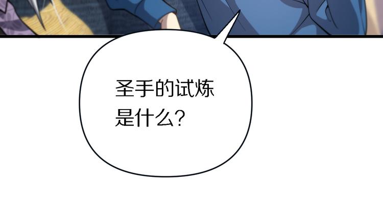 《重生小医仙》第136话 圣手的试炼 第25页