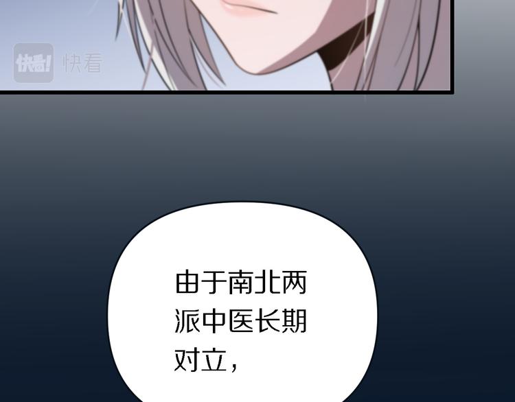 《重生小医仙》第136话 圣手的试炼 第27页