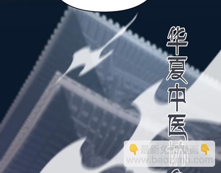 《重生小医仙》第136话 圣手的试炼 第28页