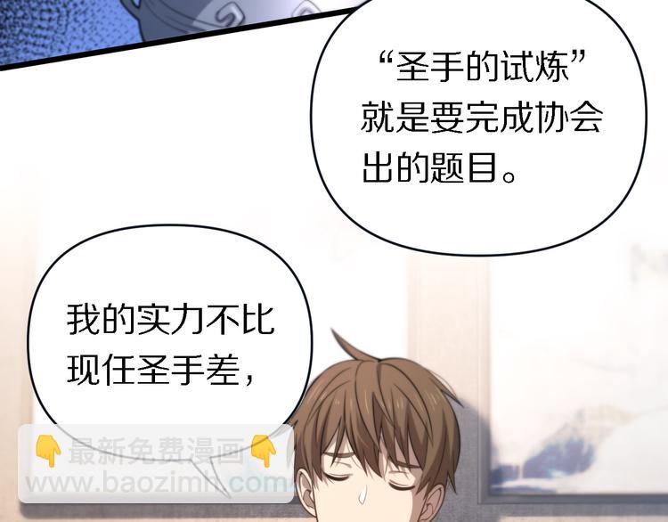 《重生小医仙》第136话 圣手的试炼 第33页