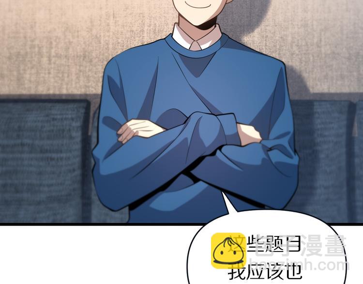《重生小医仙》第136话 圣手的试炼 第34页