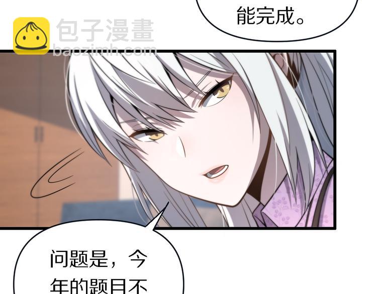 《重生小医仙》第136话 圣手的试炼 第35页