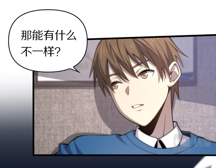 《重生小医仙》第136话 圣手的试炼 第37页