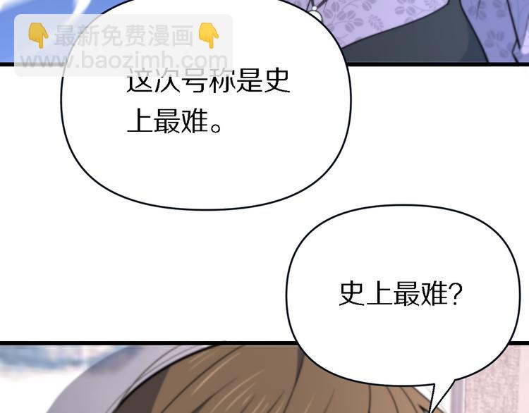 《重生小医仙》第136话 圣手的试炼 第40页