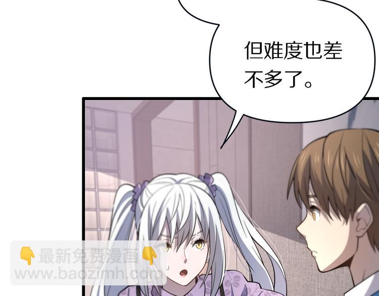 《重生小医仙》第136话 圣手的试炼 第43页