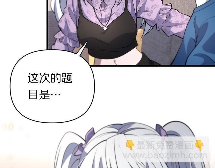 《重生小医仙》第136话 圣手的试炼 第44页