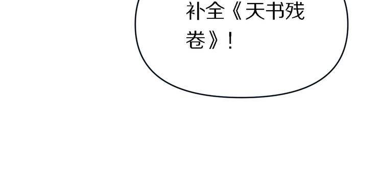 《重生小医仙》第136话 圣手的试炼 第47页
