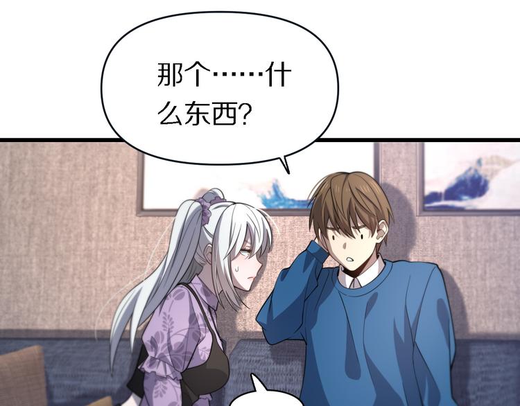 《重生小医仙》第136话 圣手的试炼 第48页