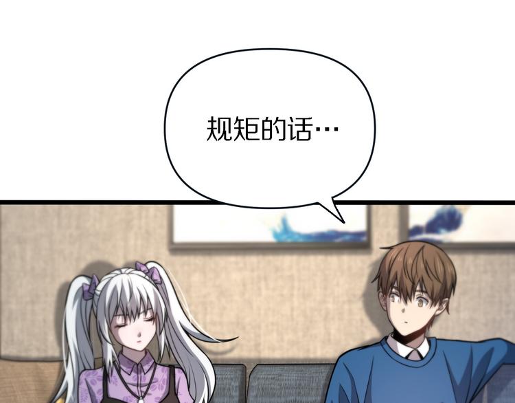 《重生小医仙》第136话 圣手的试炼 第5页