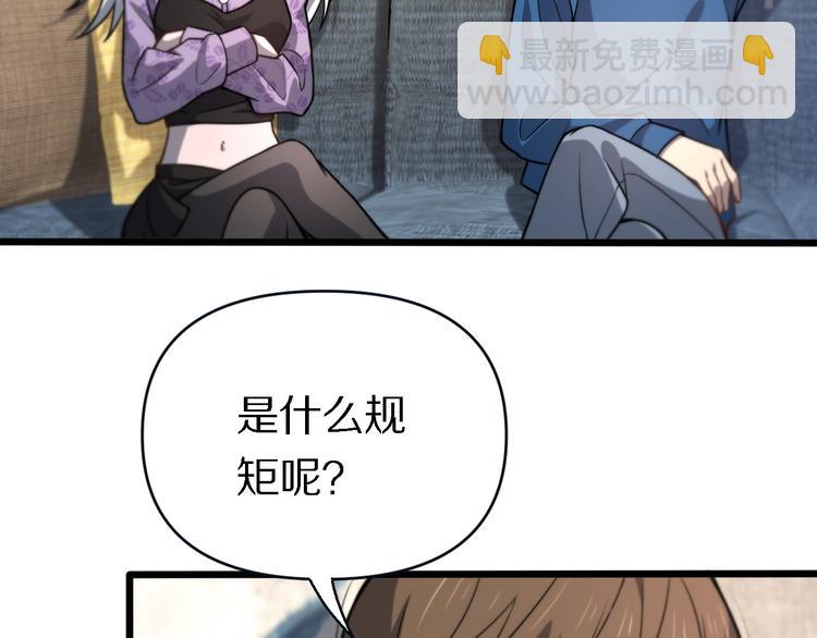 《重生小医仙》第136话 圣手的试炼 第6页