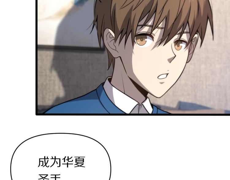 《重生小医仙》第136话 圣手的试炼 第7页