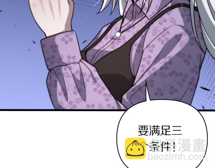 《重生小医仙》第136话 圣手的试炼 第9页