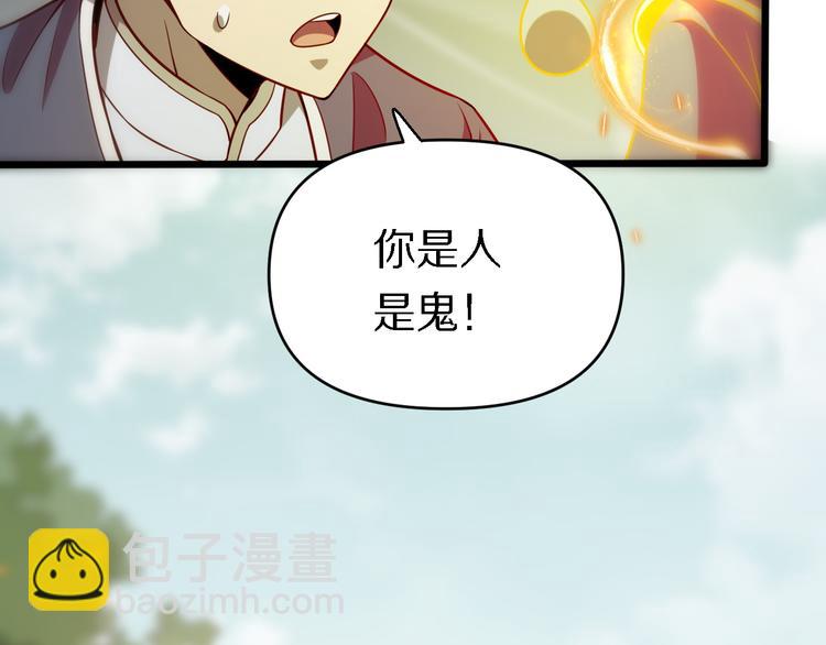 《重生小医仙》第139话 医术的传承 第13页