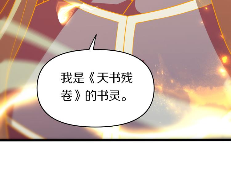 《重生小医仙》第139话 医术的传承 第19页