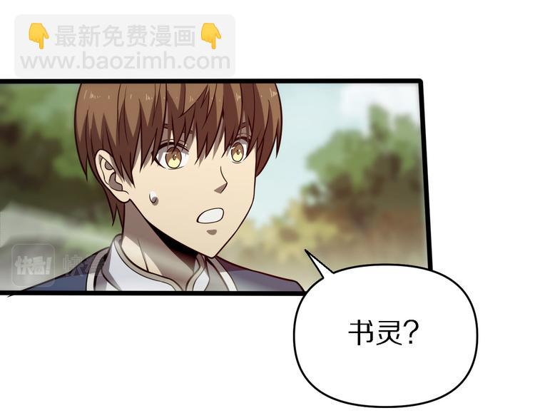 《重生小医仙》第139话 医术的传承 第20页