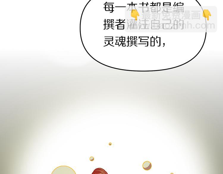 《重生小医仙》第139话 医术的传承 第22页