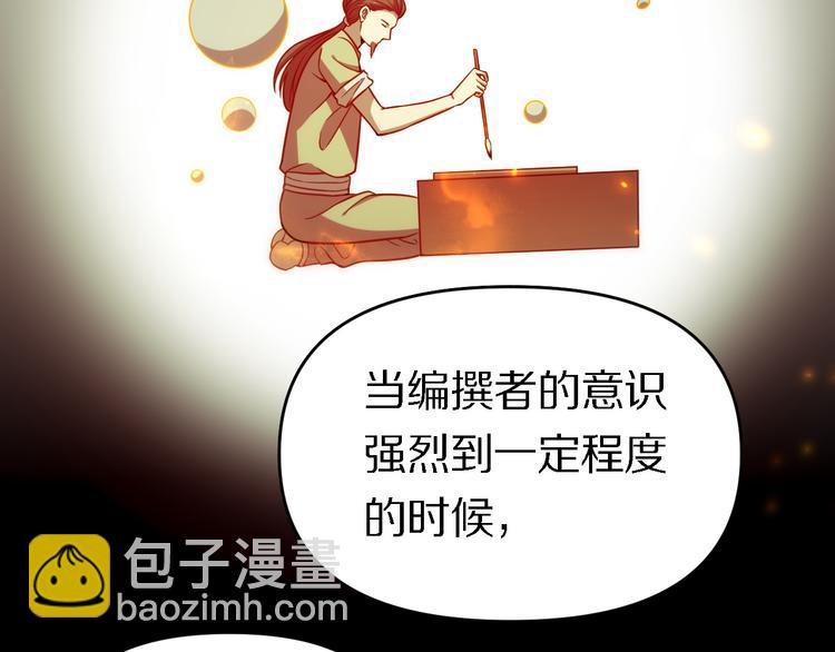 《重生小医仙》第139话 医术的传承 第23页