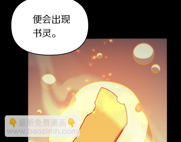 《重生小医仙》第139话 医术的传承 第24页