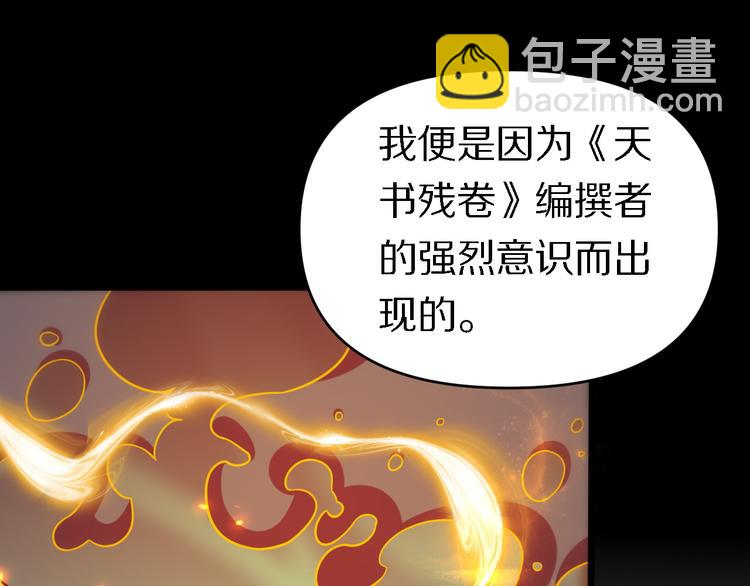 《重生小医仙》第139话 医术的传承 第27页