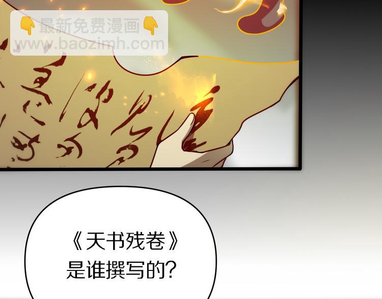 《重生小医仙》第139话 医术的传承 第28页