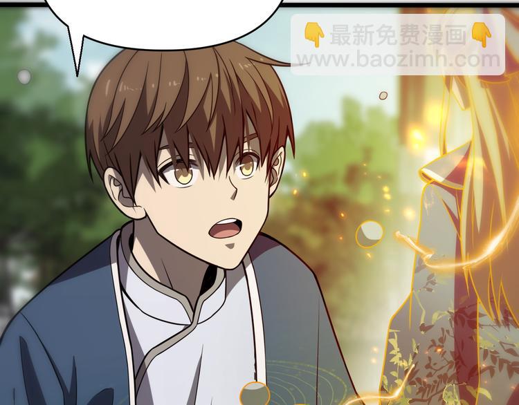《重生小医仙》第139话 医术的传承 第29页