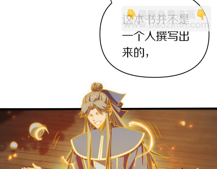 《重生小医仙》第139话 医术的传承 第33页