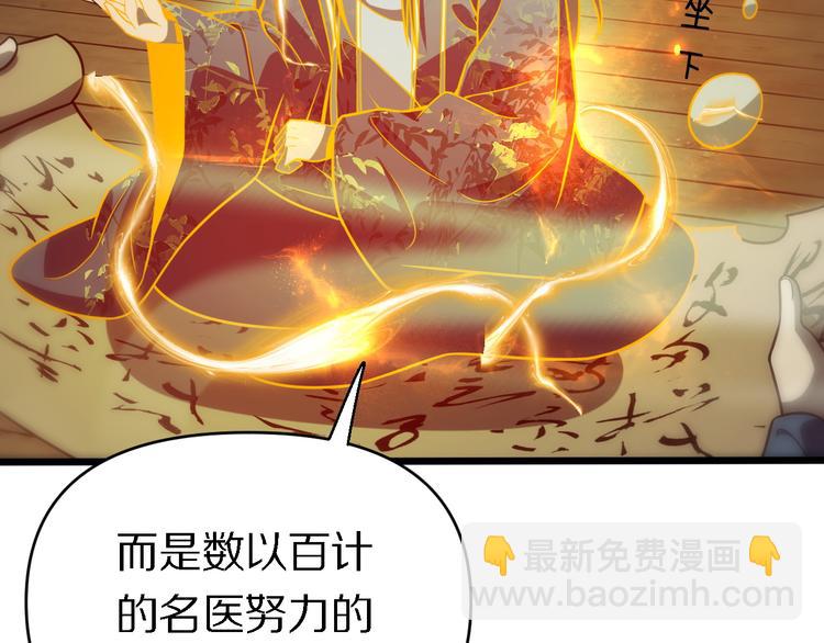 《重生小医仙》第139话 医术的传承 第34页