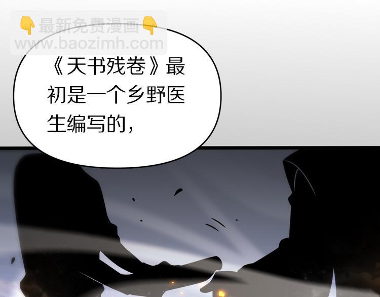 《重生小医仙》第139话 医术的传承 第38页