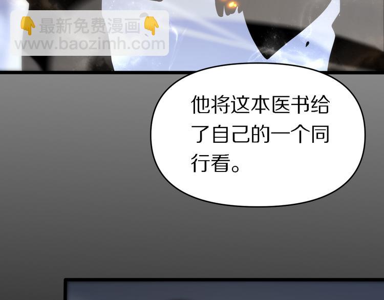 《重生小医仙》第139话 医术的传承 第39页