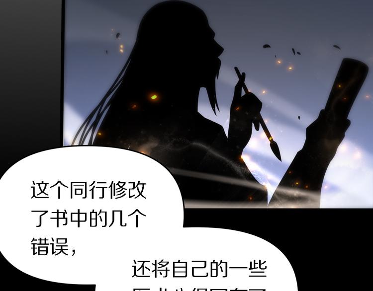 《重生小医仙》第139话 医术的传承 第40页