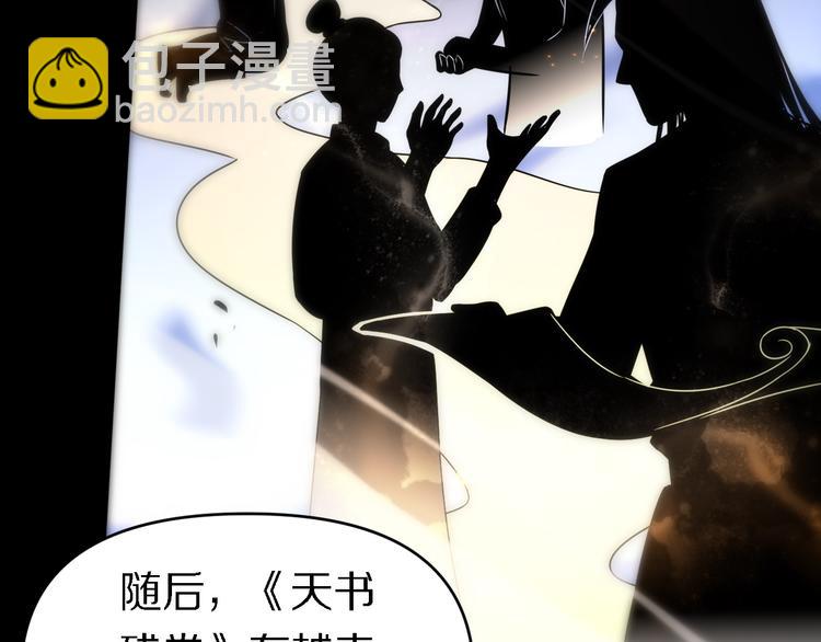 《重生小医仙》第139话 医术的传承 第42页