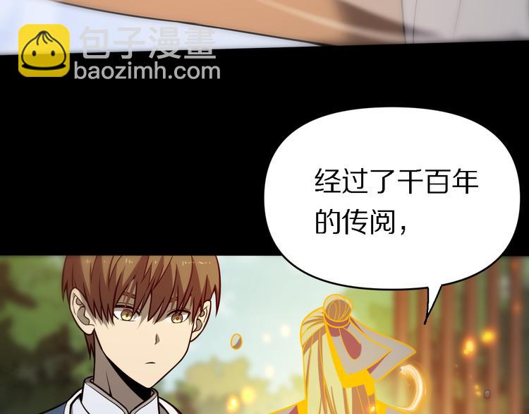 《重生小医仙》第139话 医术的传承 第45页