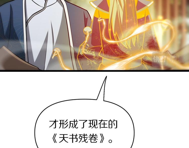 《重生小医仙》第139话 医术的传承 第46页