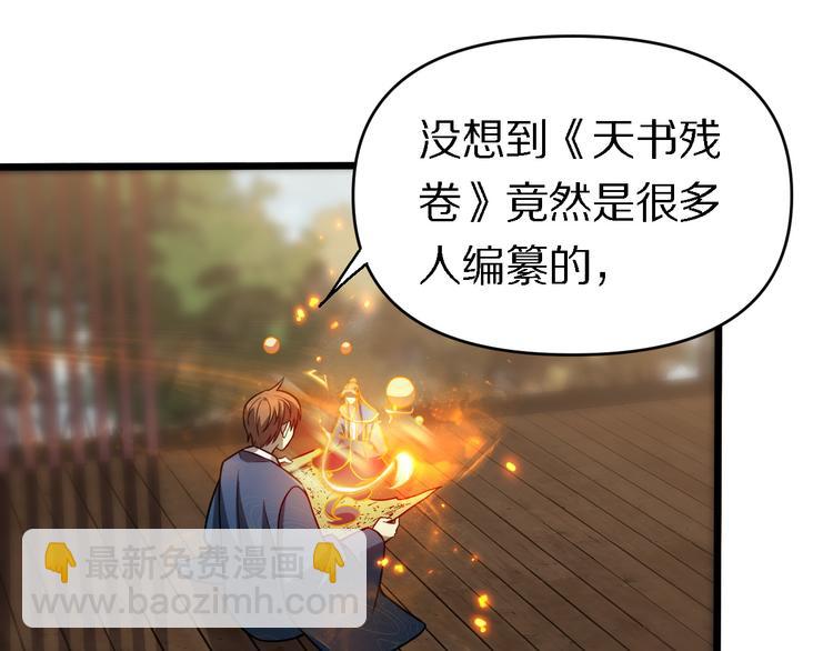 《重生小医仙》第139话 医术的传承 第48页