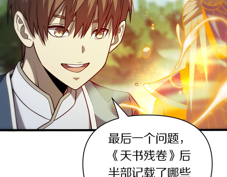 《重生小医仙》第139话 医术的传承 第50页