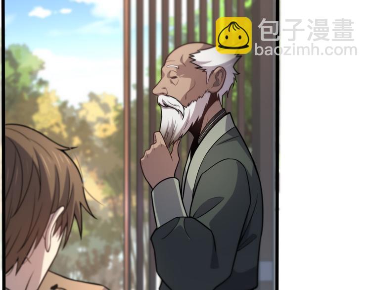 《重生小医仙》第138话 神医之眼 第10页