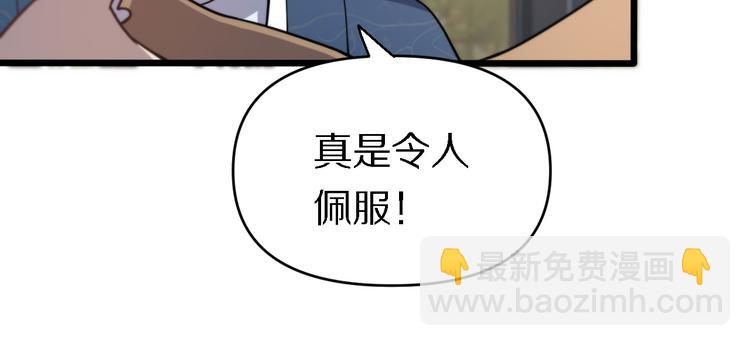 《重生小医仙》第138话 神医之眼 第15页