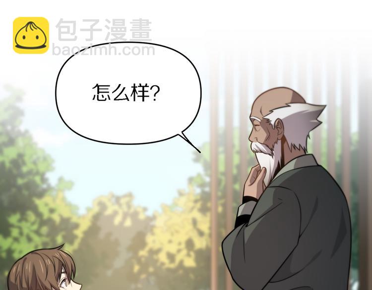 《重生小医仙》第138话 神医之眼 第16页