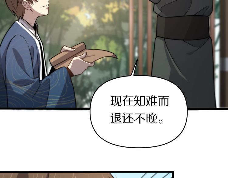 《重生小医仙》第138话 神医之眼 第17页