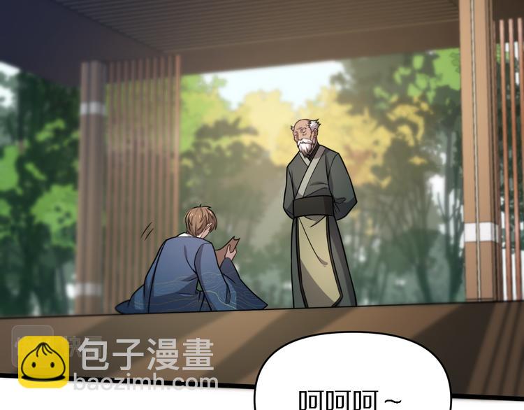 《重生小医仙》第138话 神医之眼 第23页