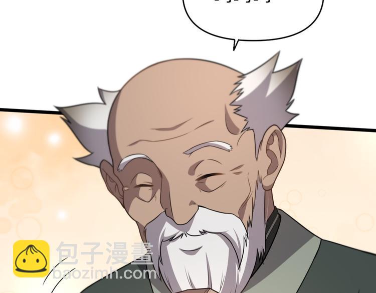 《重生小医仙》第138话 神医之眼 第24页