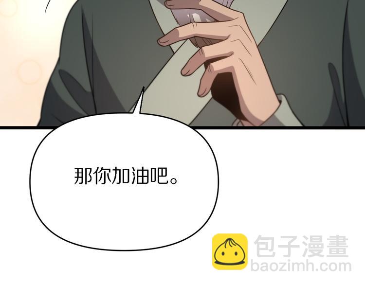 《重生小医仙》第138话 神医之眼 第25页