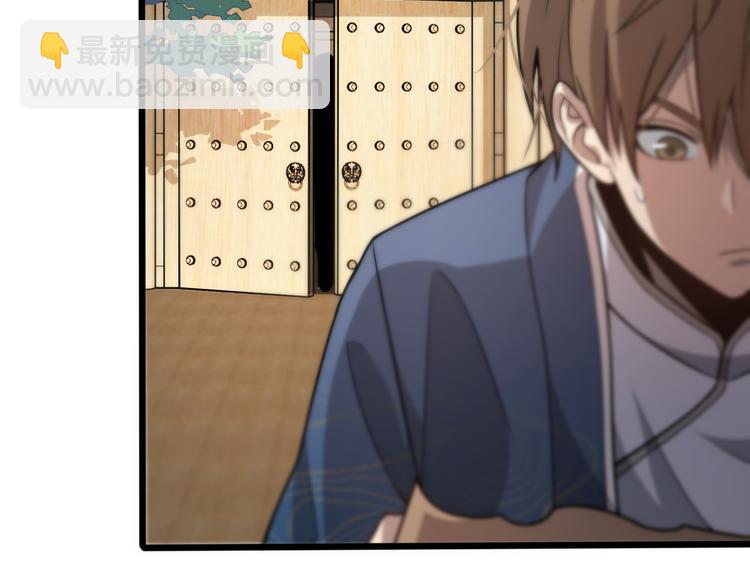 《重生小医仙》第138话 神医之眼 第28页
