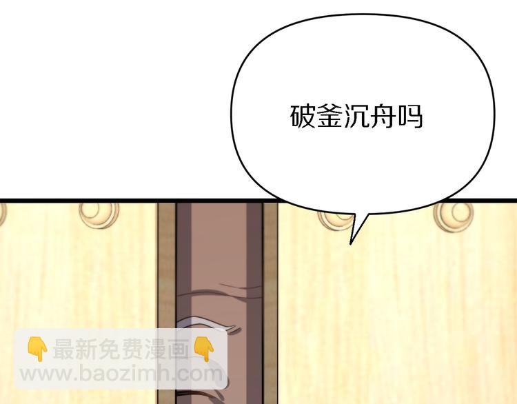 《重生小医仙》第138话 神医之眼 第29页
