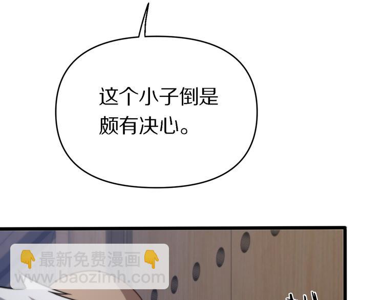 《重生小医仙》第138话 神医之眼 第31页