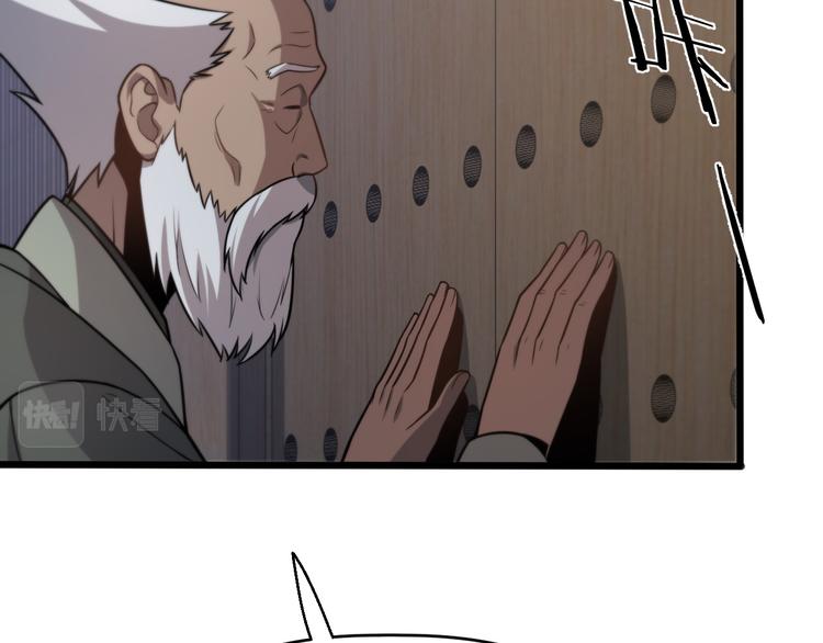 《重生小医仙》第138话 神医之眼 第32页
