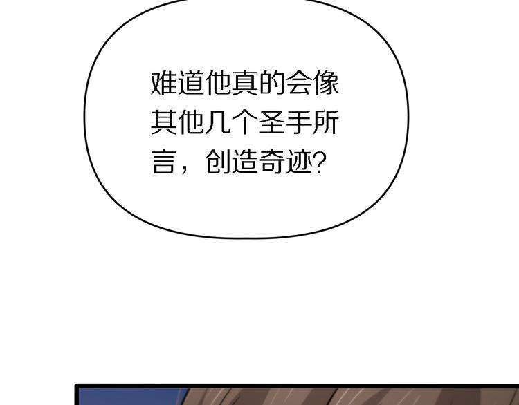 《重生小医仙》第138话 神医之眼 第33页