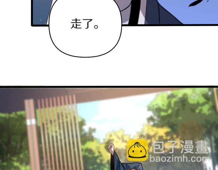 《重生小医仙》第138话 神医之眼 第35页